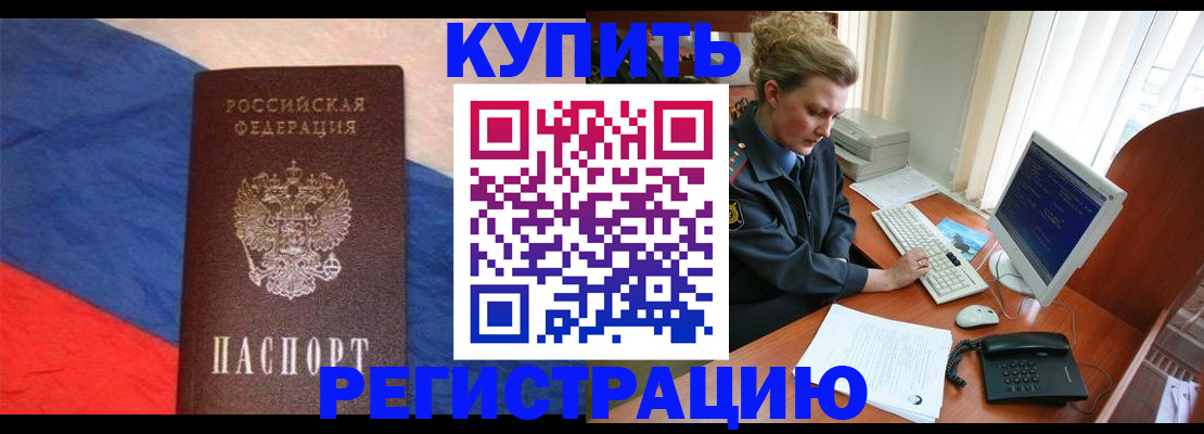 временная регистрация собственник в Кимовске
