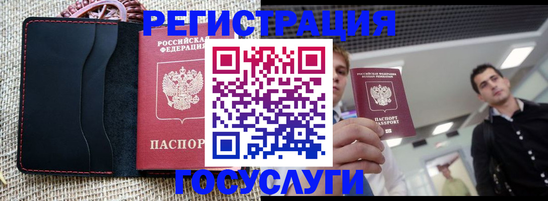 временная регистрация гарантия в Кимовске