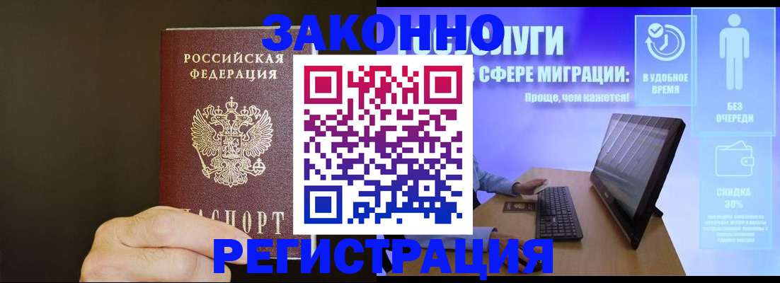 временная прописка в Кимовске